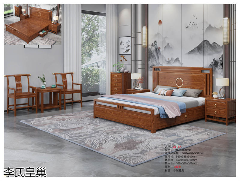 駿發(fā)家具 李氏皇巢 新中式、仿古純實(shí)木家具