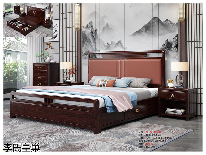 駿發(fā)家具 李氏皇巢 新中式、仿古純實(shí)木家具