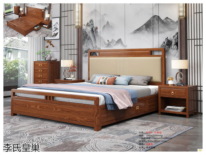 駿發(fā)家具 李氏皇巢 新中式、仿古純實(shí)木家具