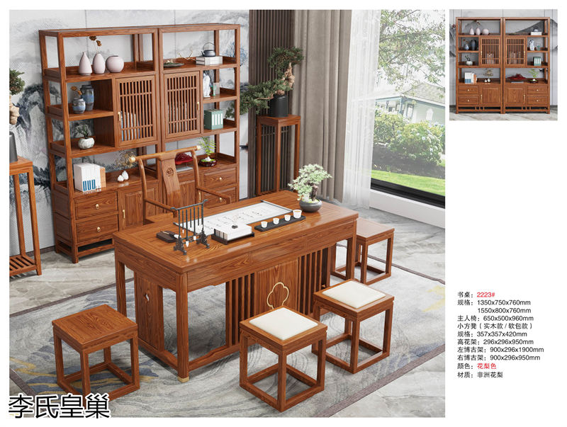 駿發(fā)家具 李氏皇巢 新中式、仿古純實(shí)木家具