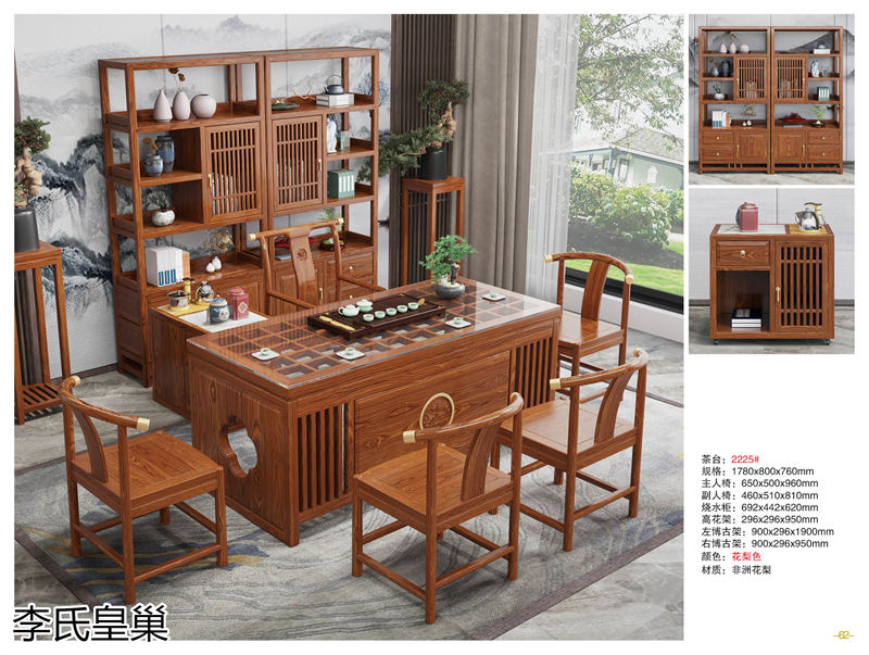 駿發(fā)家具 李氏皇巢 新中式、仿古純實(shí)木家具