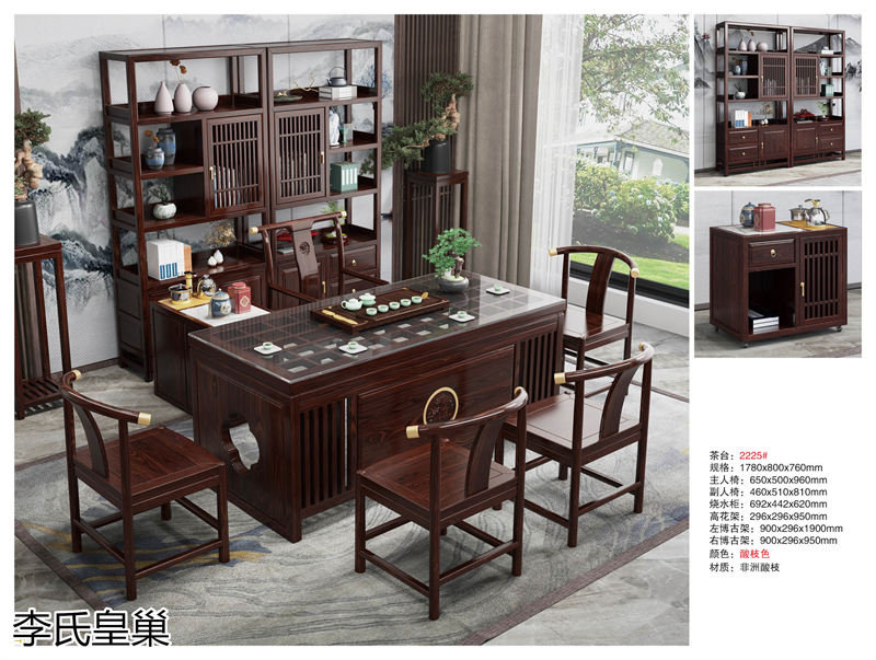 駿發(fā)家具 李氏皇巢 新中式、仿古純實(shí)木家具