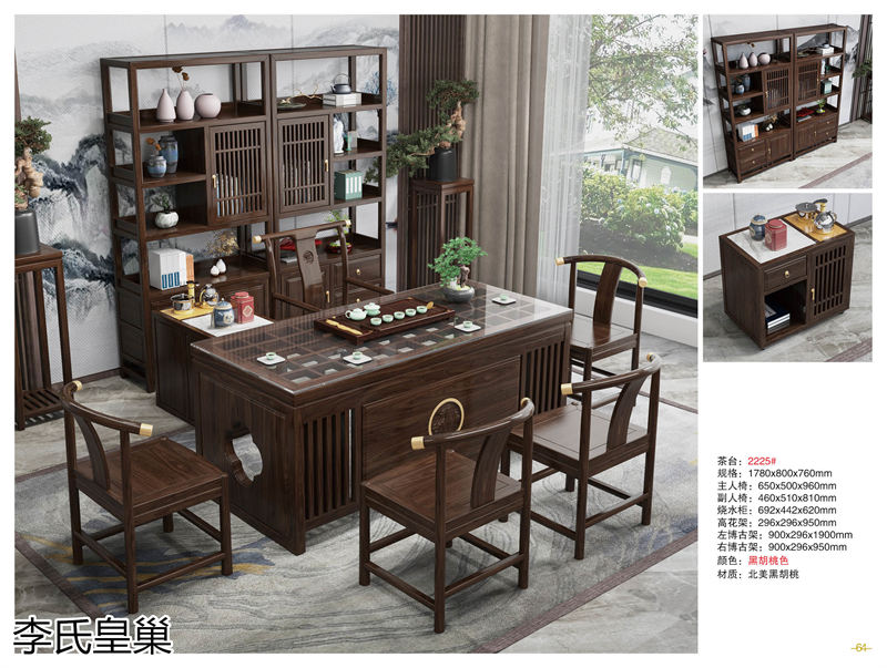 駿發(fā)家具 李氏皇巢 新中式、仿古純實(shí)木家具