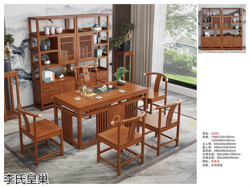 駿發(fā)家具 李氏皇巢 新中式、仿古純實(shí)木家具