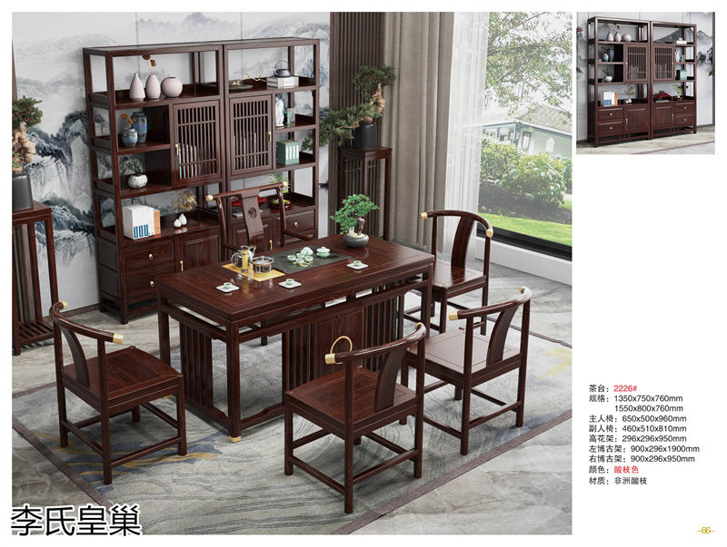 駿發(fā)家具 李氏皇巢 新中式、仿古純實(shí)木家具