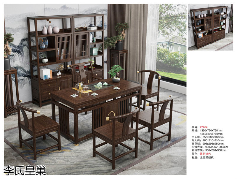 駿發(fā)家具 李氏皇巢 新中式、仿古純實(shí)木家具