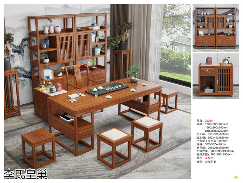 駿發(fā)家具 李氏皇巢 新中式、仿古純實(shí)木家具