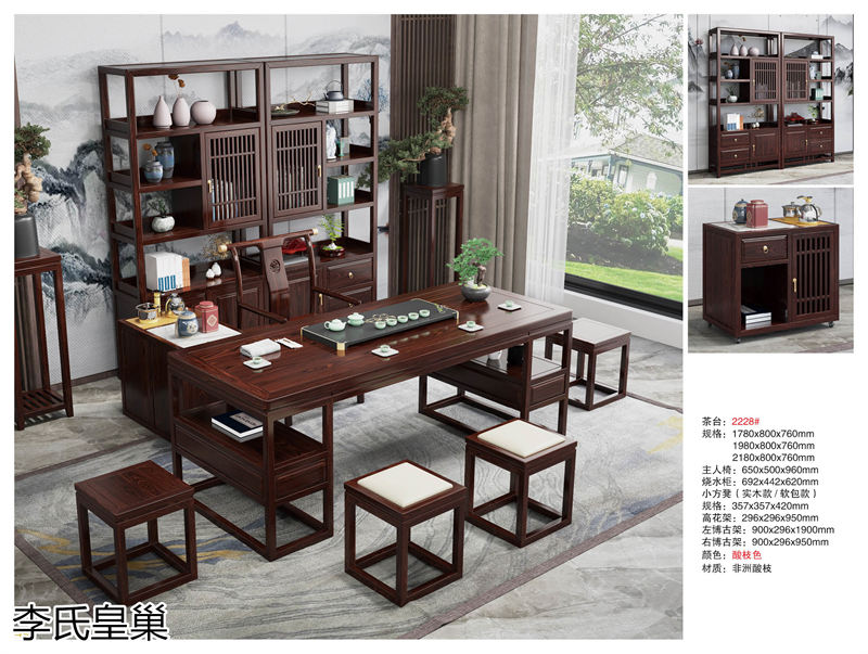 駿發(fā)家具 李氏皇巢 新中式、仿古純實(shí)木家具