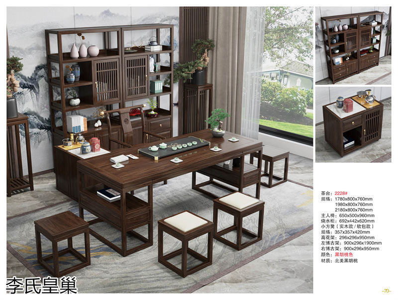 駿發(fā)家具 李氏皇巢 新中式、仿古純實(shí)木家具