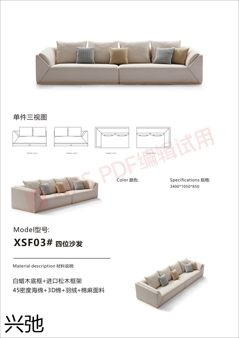 興弛家居 米洛提 意大利極簡(jiǎn)家具