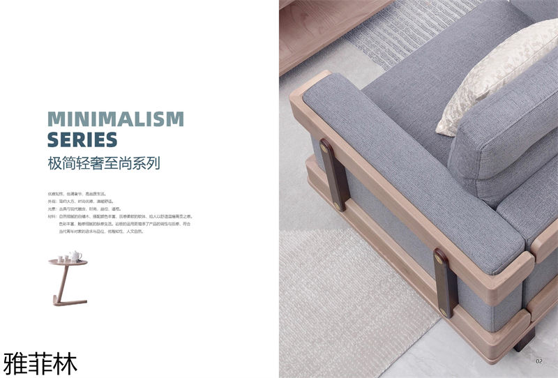 雅菲林白蠟?zāi)炯揖?極簡輕奢至尚系列