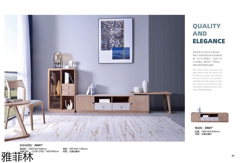 雅菲林白蠟?zāi)炯揖?極簡輕奢至尚系列