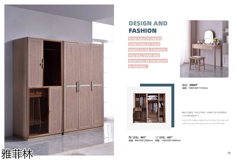 雅菲林白蠟?zāi)炯揖?極簡輕奢至尚系列