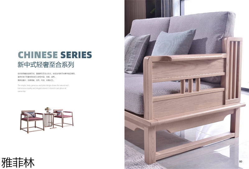 雅菲林白蠟?zāi)炯揖?新中式輕奢至合系列