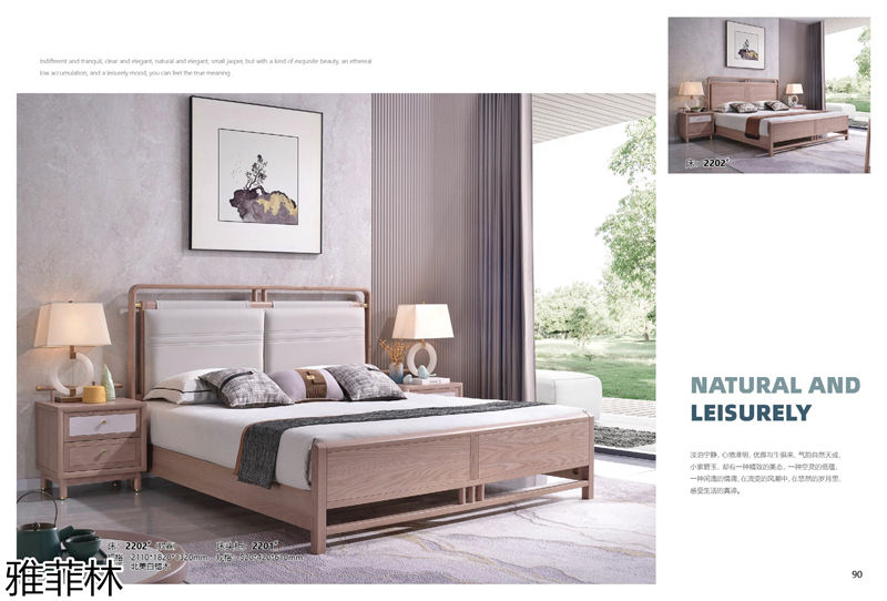 雅菲林白蠟?zāi)炯揖?新中式輕奢至合系列