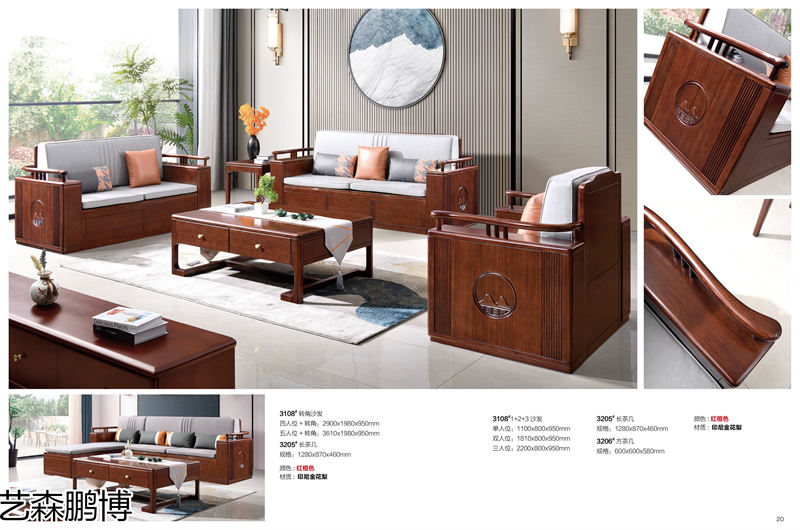 藝森鵬博 實木餐桌椅