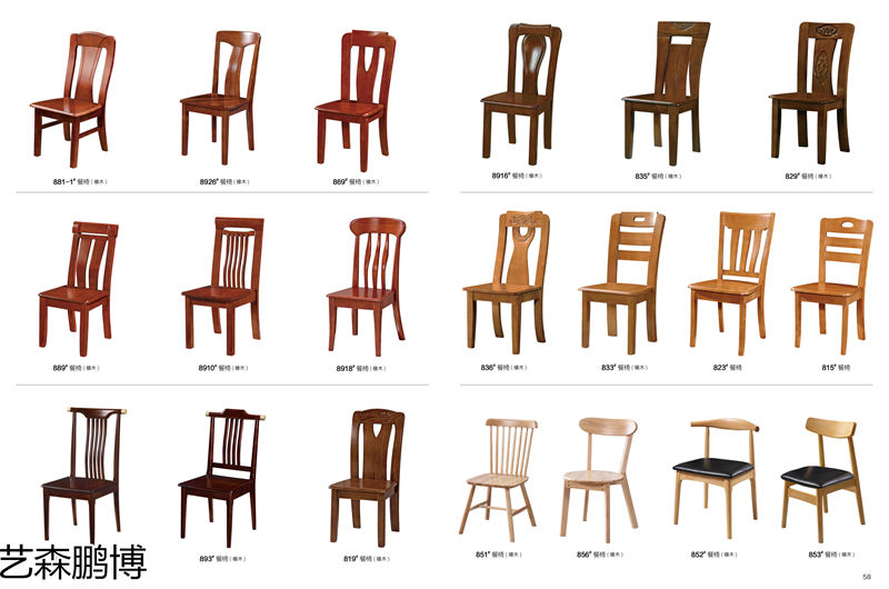 藝森鵬博 實木餐桌椅