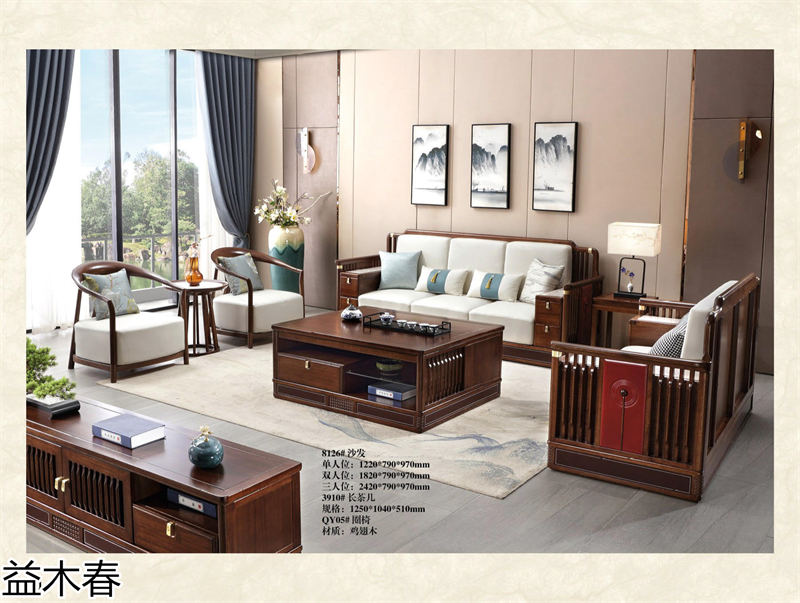 益木春 雞翅木、紫金梨木、虎斑木家具