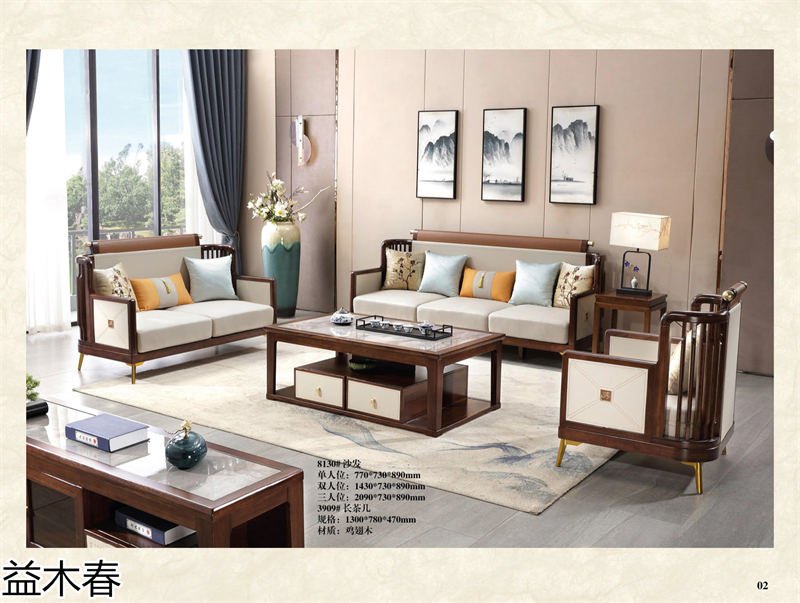 益木春 雞翅木、紫金梨木、虎斑木家具