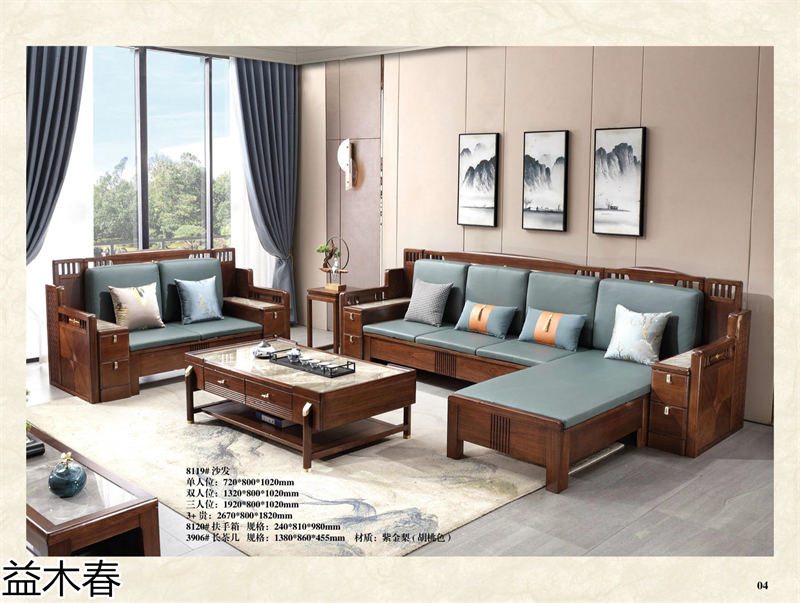 益木春 雞翅木、紫金梨木、虎斑木家具