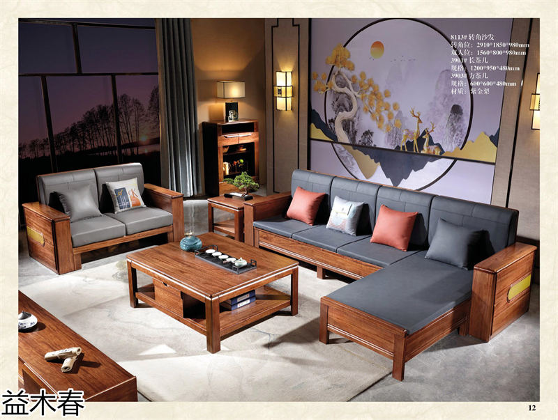 益木春 雞翅木、紫金梨木、虎斑木家具