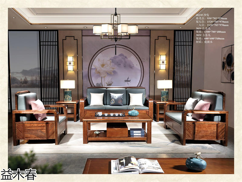 益木春 雞翅木、紫金梨木、虎斑木家具