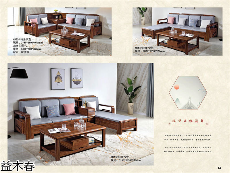 益木春 雞翅木、紫金梨木、虎斑木家具