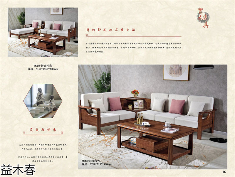 益木春 雞翅木、紫金梨木、虎斑木家具