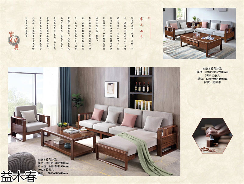 益木春 雞翅木、紫金梨木、虎斑木家具