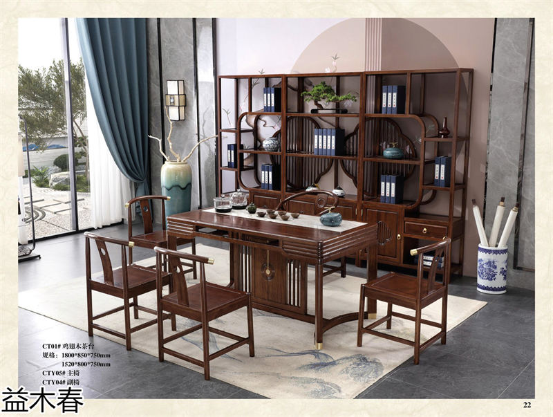 益木春 雞翅木、紫金梨木、虎斑木家具