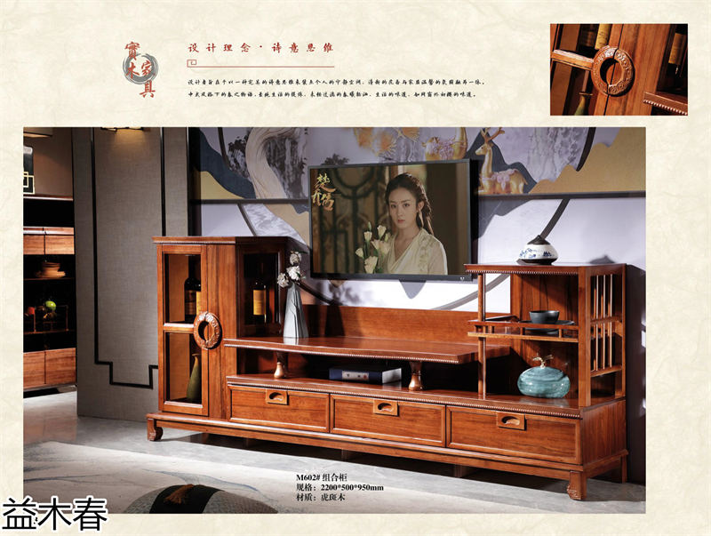 益木春 雞翅木、紫金梨木、虎斑木家具