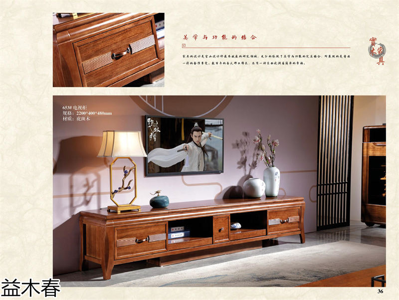 益木春 雞翅木、紫金梨木、虎斑木家具