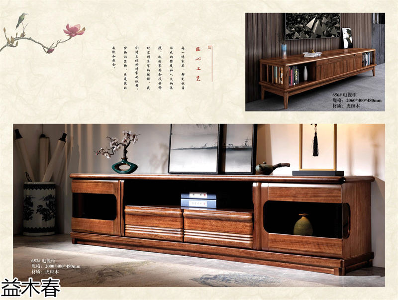 益木春 雞翅木、紫金梨木、虎斑木家具