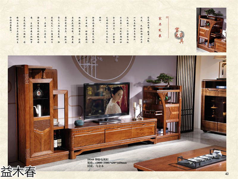 益木春 雞翅木、紫金梨木、虎斑木家具