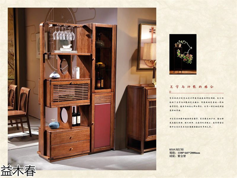 益木春 雞翅木、紫金梨木、虎斑木家具