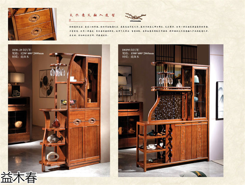 益木春 雞翅木、紫金梨木、虎斑木家具