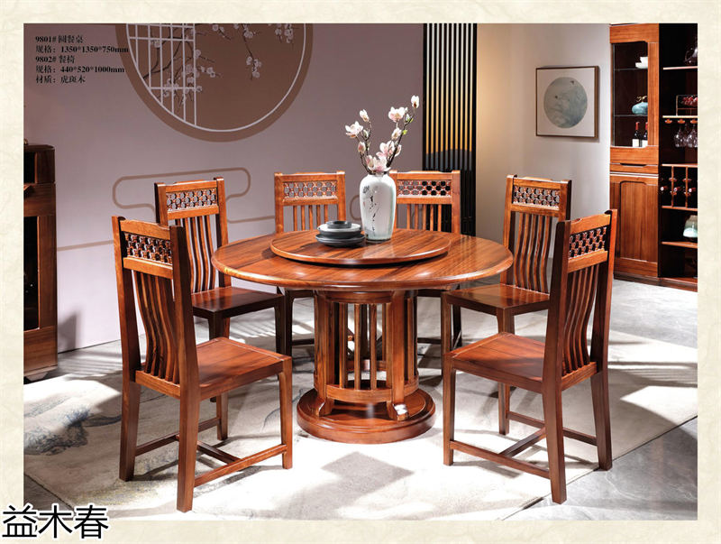 益木春 雞翅木、紫金梨木、虎斑木家具