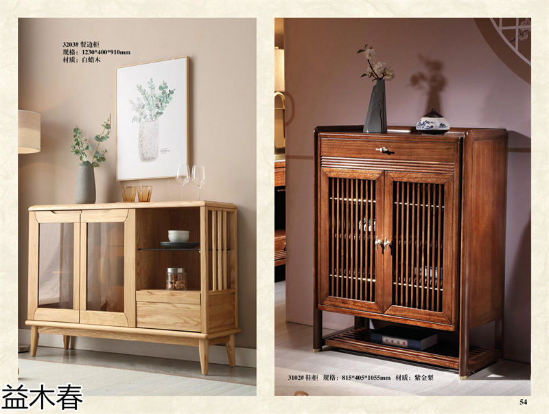 益木春 雞翅木、紫金梨木、虎斑木家具