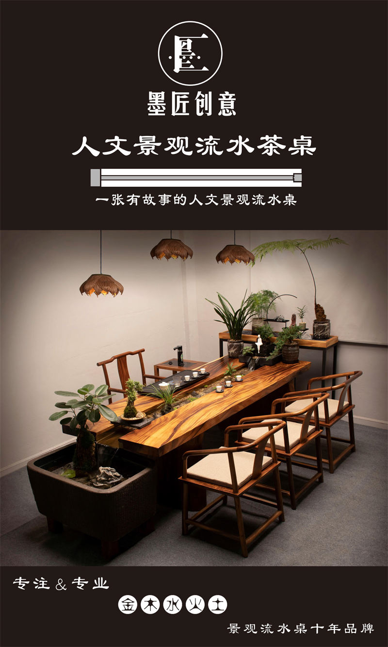 墨匠創意 人文景觀流水茶桌展廳實拍