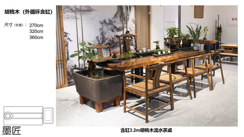 墨匠創意 人文景觀流水茶桌