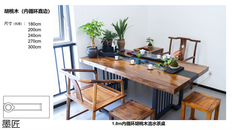 墨匠創意 人文景觀流水茶桌