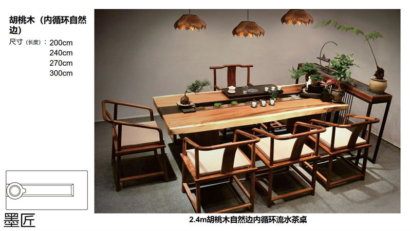 墨匠創意 人文景觀流水茶桌