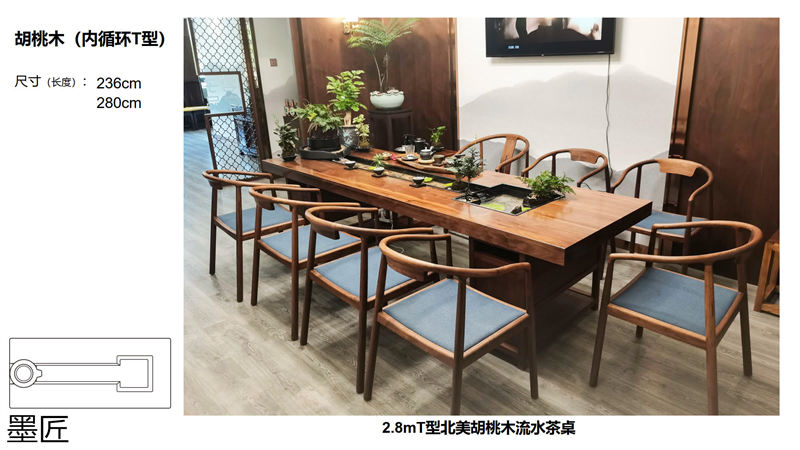 墨匠創意 人文景觀流水茶桌