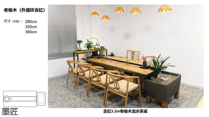 墨匠創意 人文景觀流水茶桌