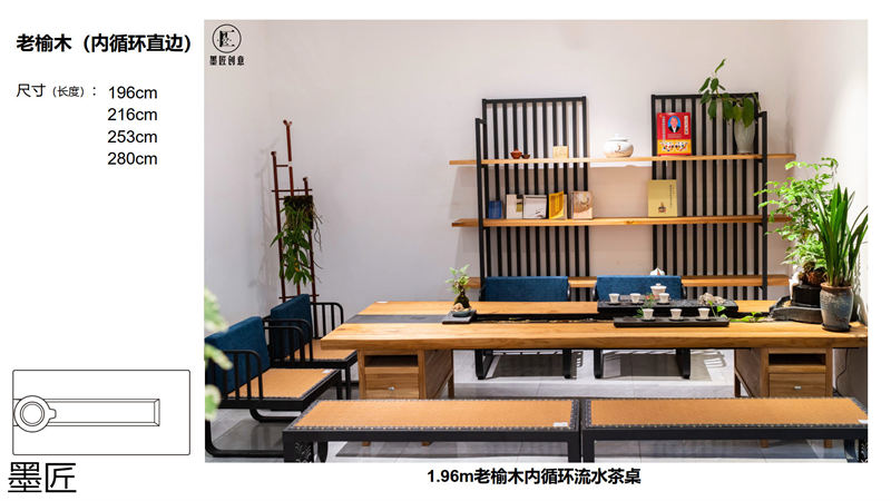 墨匠創意 人文景觀流水茶桌