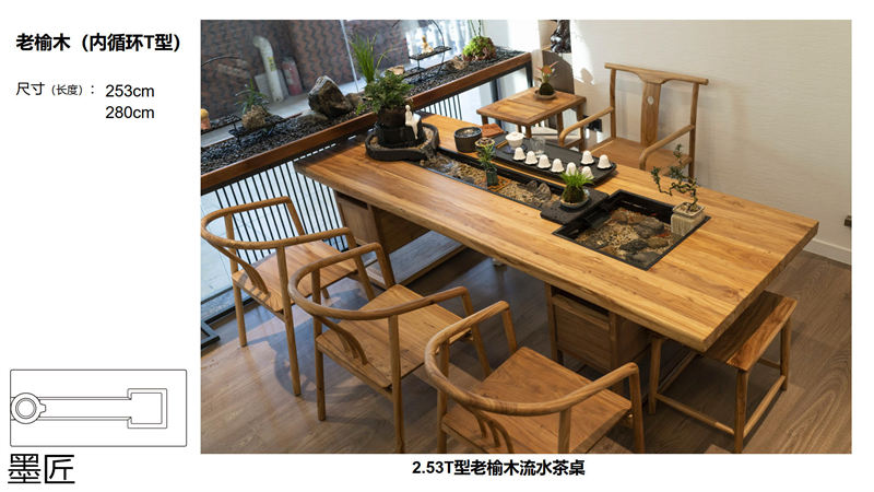 墨匠創意 人文景觀流水茶桌