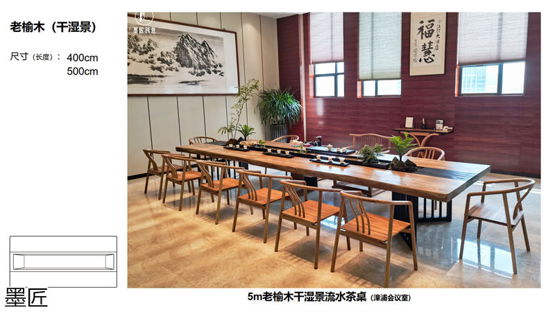 墨匠創意 人文景觀流水茶桌