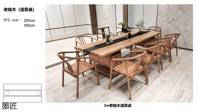 墨匠創意 人文景觀流水茶桌