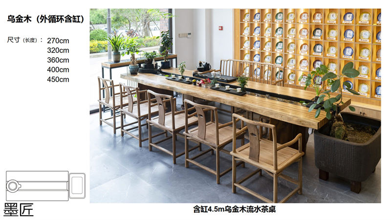 墨匠創意 人文景觀流水茶桌