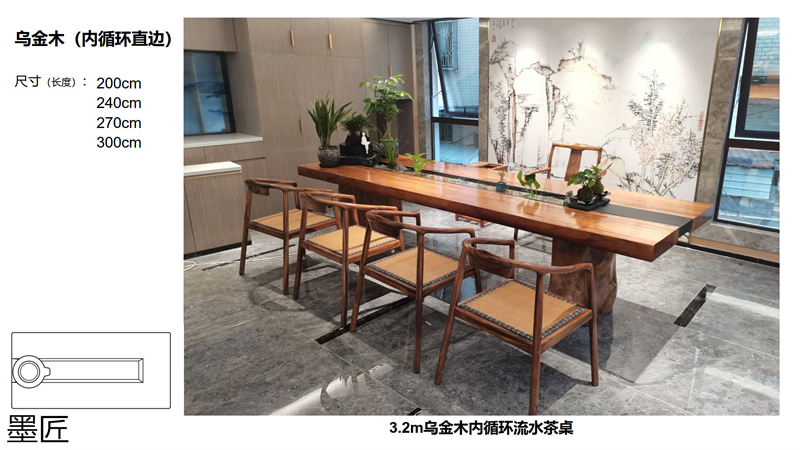 墨匠創意 人文景觀流水茶桌